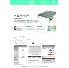 Насос для холодильных агрегатов Cold Cabinet