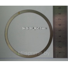 Кольцо ограничительное 90*0,3 мм. 533-0-34-09-095-1