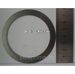 Кольцо ограничительное 80*0,5 мм. 533-0-34-09-112-1