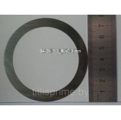 Кольцо ограничительное 80*0,3 мм. 533-0-34-09-113-1